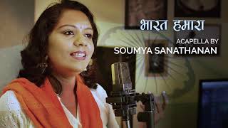 BHARAT HAMARA ACAPELLA BY SOUMYA SANATHANAN