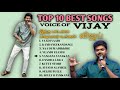 thalapathy voice top 10 best songs voice vijay vijay singing songs vijay voice 2024 vijay