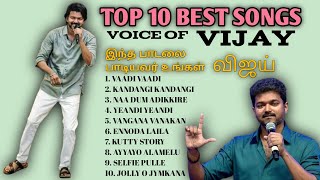 Thalapathy voice top 10 best songs | Voice Vijay | Vijay singing songs | Vijay voice | 2024 #vijay