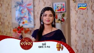 Kanyadana | 3rd Jan 2025 | Episodic Promo- 78 | Tarang TV | Tarang Plus