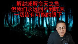 “却将克拉玛依火，烧成乌鲁木齐灰”，习近平治下的中国，成了回不去的昨天，梧桐慢聊 20221125