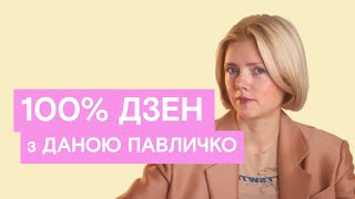 Про що цей канал: трансформації, баланс і життя своєї мрії