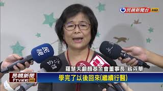 台灣整形外科之父 羅慧夫逝世 享壽91歲－民視新聞