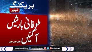 Heavy Rain in Pakistan | Latest Weather Update | Rain in Multiple Cities in Punjab | Samaa TV