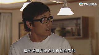 老公萬歲｜被老婆發現睇咸濕嘢有幾大鍋？｜港劇｜愛情｜喜劇｜TVB港劇精華｜苗僑偉｜張可頤｜謝天華｜李綺虹｜郭政鴻