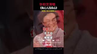 张柏芝的人生就是一本教科书！ #谢霆锋 #张柏芝 #音乐分享 #情感