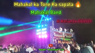 Mahakal Ka Tone ka Sapata 🔥 baja diya bhai Mahakal Band At Raniamba 2/2/2025 #music #dancemusic