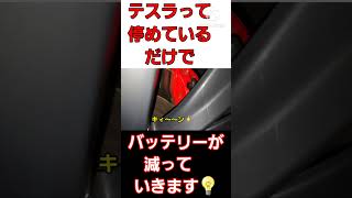 テスラのバッテリーがほとんど劣化しない理由は・・・