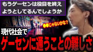 「ゲーセンに週3で通えますか？」現代社会でゲーセンに行く事の難しさを考えるどぐら【どぐら】【スト6】【切り抜き】