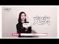 eng sub a journey to love ren ruyi liu shishi interview｜【一念关山】20231225 《央仔星朋友》x刘诗诗 专访正片