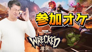 初見さん大歓迎！ 参加型配信 デュオ～スクワッド C5S3 2024年6月1日（土）【フォートナイト/Fortnite】