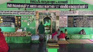 Ervadi Hazrat Ameer Abbas Manthiri Shahid kattupalli dargah