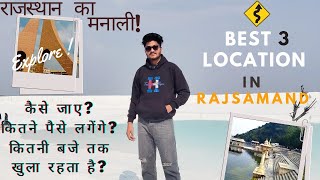 Dumping Yard Rajasthan|डंपिंग यार्ड राजस्थान/Rajsamand Lake|राजसमंद झील/ Shrinathji Temple Nathdwara