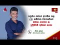 🔴 live news 1st lunch time sinhala news 29.01.2025 දහවල් ප්‍රධාන ප්‍රවෘත්ති