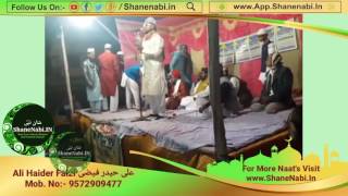 Ali Haider Faizi New Naat 2017 | Urse Paak Chandan Sah Aulia 31 Jan 2017 | उर्से चंदन साह औलिया 2017