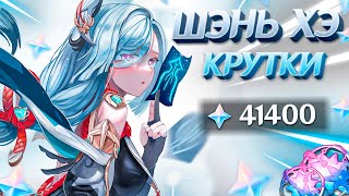 МИЛЫЕ КРУТКИ ШЭНЬ ХЭ в GENSHIN IMPACT | КРУТКИ ГЕНШИН ИМПАКТ