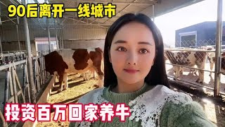 养牛几大坑你们踩过几个？对号入座看看里边有没有你