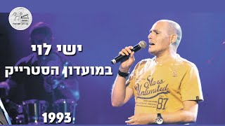 ישי לוי - הופעה במועדון הסטרייק | 1993