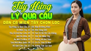 LK Dân Ca Miền Tây HAY NHẤT HIỆN NAY - Tùy Hứng Lý Qua Cầu - Lk Nhạc Trữ Tình Quê Hương Ngọt Ngào