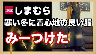 【60代ファッション】素敵なジャンスカ/ぬくぬくセーター/ウエストキュッとスカート