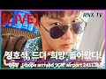 241121 [LIVE] 'BTS' 제이홉, 무지무지 보고 싶었다! - RNX tv