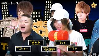 ［フリートーク★名古屋ホストGigolo club【太陽Sun×２CRA×２TV＃04】