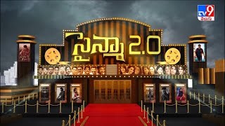 సైన్మా 2.0 : Tollywood 2 Bollywood News | 30-12-2024 - TV9