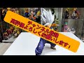 【フィギュアレビュー】ドラゴンボール vsオムニバスビースト 孫悟飯ビースト 徹底レビュー 【一番くじ フィギュア 高騰 相場】