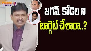 కోడెల ని జగన్ టార్గెట్ చేసారా? లేదా ఆయన బాదితులు టార్గెట్ చేసారా ? Hot Topic with Journalist Sai