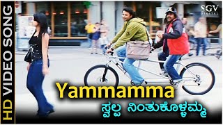 Yammamma - HD Video Song | Abhay | Darshan | Aarti Thakur | Rajesh Krishnan | V Harikrishna