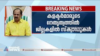 കൃത്രിമ വിലക്കയറ്റം ഉണ്ടാക്കുന്നവര്‍ക്കെതിരെ നടപടിയെടുക്കുമെന്ന് മന്ത്രി ജിആര്‍ അനില്‍ | G R Anil