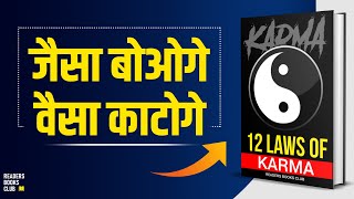 कर्म के 12 नियम - 12 Laws of Karma That Can Change Your Life (Hindi)