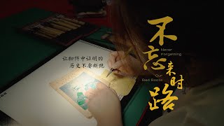 百姓话思想｜在党的诞生地，回首来时路   “我们党的全部历史都是从中共一大开启的，我们走得再远都不能忘记来时的路。”上海是党的诞生地，保存有数量众多的红色旧址遗址和档案文献……#上海 #英语 #党史