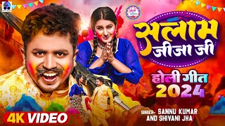 #video  Salam Jija G Pranam Jija Ji | Sannu Kumar | New Holi Song 2024 | Holi Song | Holi Ke Gana