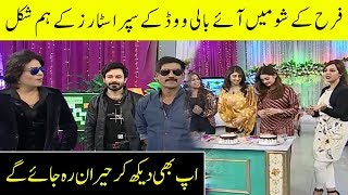 Bollywood Superstar Come in Farah Show | Interview with Farah | Desi Tv