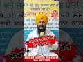 ਲੋਕਾਂ ਦੀ ਤਰੱਕੀ ਵੇਖਕੇ ਸੜੀ ਜਾਣਾ।bhai simranjeet singh panjokhra sahib wale newreel kathastatus wmk