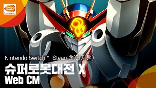 Nintendo Switch™, Steam®(디지털)용 '슈퍼로봇대전 X' Web CM