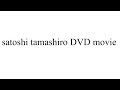 satoshi tamashiro DVD movie