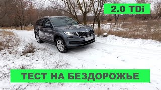 2020 ŠKODA KODIAQ - дизель лучше бензина?