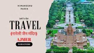 Nareli Jain Temple Ajmer Rajasthan | Nareli Jain Mandir Ajmer | नारेली ज्ञानोदय दिगंबर जैन मंदिर