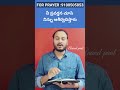 నీ ప్రవర్తన చూసి నిన్ను ఆశీర్వదిస్తారు biblequotes jesuspresence bibleverses shorts trending