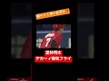 20227.10 カープ 堂林翔太 デカ〜ィ犠牲フライで1打点‼️