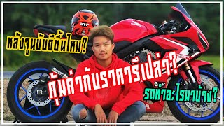 1ปีที่ผ่านมา ใช้งานHonda CBR650R เป็นยังไงบ้าง?!