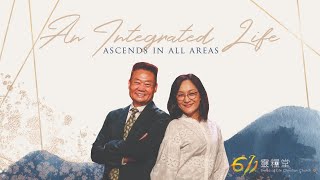 ANEW Service | An integrated life ascends in all areas | Pastor Sarah and Co-worker Abraham