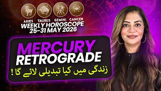Weekly Horoscope in Urdu | Aries | Taurus | Gemini | Cancer | 25-31 May | Unsa Shah