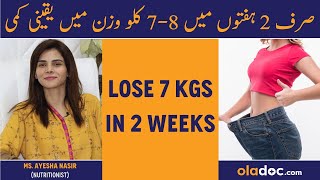 How To Lose 7 Kgs In 2 Weeks Urdu Hindi - Wazan Kam Karne Ka Tarika-Lose One Kg In 2 DaysWeight Loss
