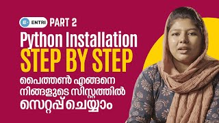 How to setup python in your system - Part 2 | Python Malayalam Tutorial For Beginners| Entri Elevate