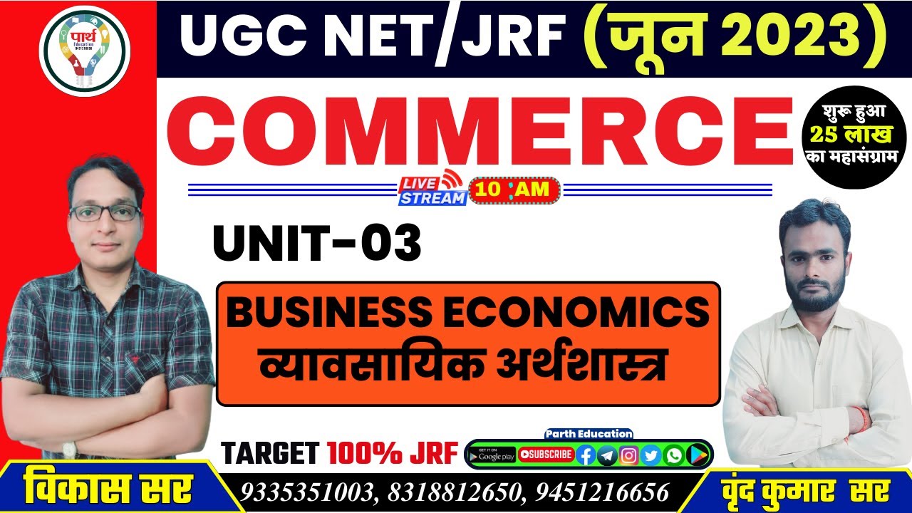 UGC NET COMMERCE PREPARATION 2023 | COMMERCE FOR UGC NET | UGC NET/JRF ...