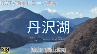 丹沢湖上空からの富士山 2024年12月撮影【4Kドローン映像】