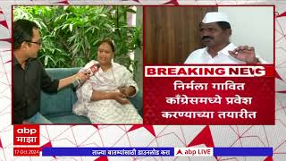 Nirmala Gavit Join Congress? | माजी आमदार निर्मला गावित काँग्रेसमध्ये प्रवेश करण्याच्या तयारीत!